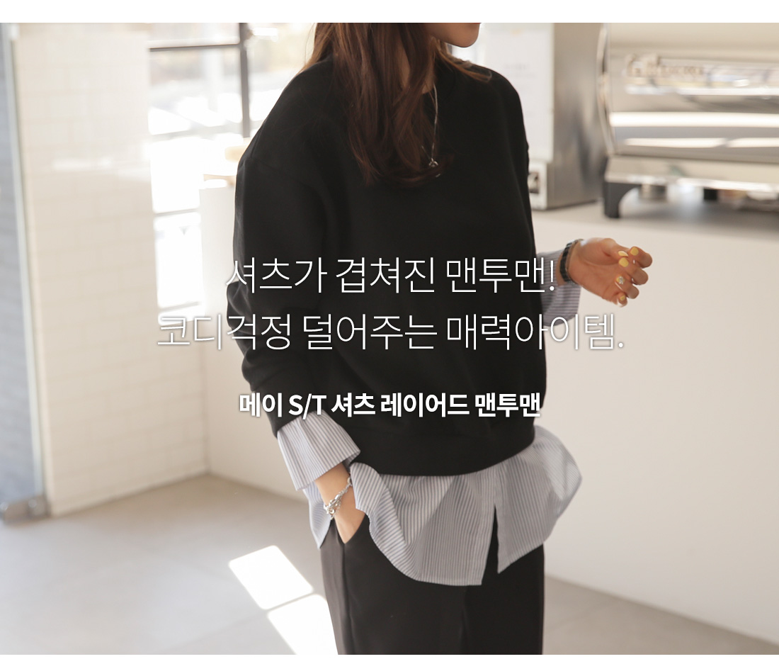 일상의 편안함, 룸페커
